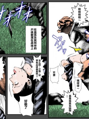 [るいぼす茶] 息子の目の前でオークに種付けされて [stk个人机翻]_03