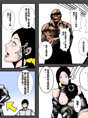 [るいぼす茶] 息子の目の前でオークに種付けされて [stk个人机翻]_47