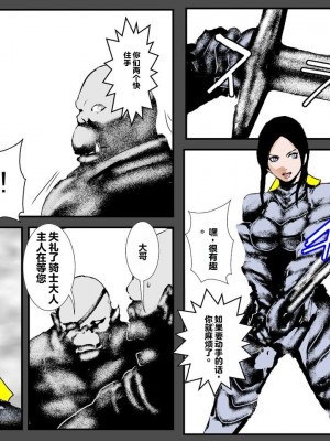 [るいぼす茶] 息子の目の前でオークに種付けされて [stk个人机翻]_10