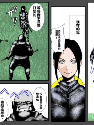 [るいぼす茶] 息子の目の前でオークに種付けされて [stk个人机翻]_09