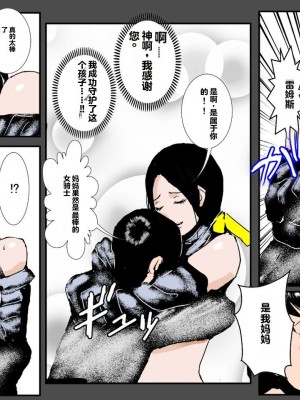 [るいぼす茶] 息子の目の前でオークに種付けされて [stk个人机翻]_45