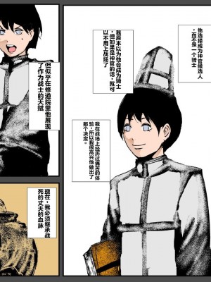 [るいぼす茶] 息子の目の前でオークに種付けされて [stk个人机翻]_07