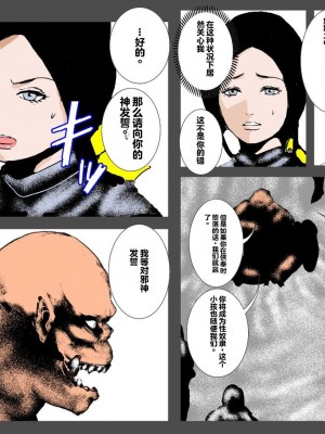 [るいぼす茶] 息子の目の前でオークに種付けされて [stk个人机翻]_16