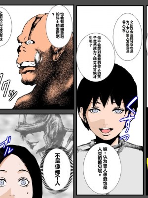 [るいぼす茶] 息子の目の前でオークに種付けされて [stk个人机翻]_48