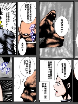 [るいぼす茶] 息子の目の前でオークに種付けされて [stk个人机翻]_14