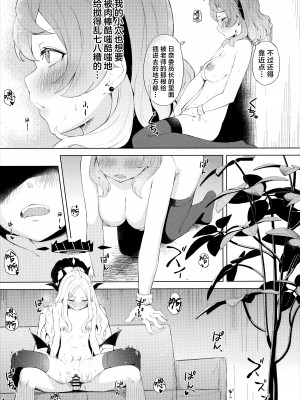 [ふにあいあいす (不似合りこ)] 風紀委員会室にて 甘えんぼ委員長とむっつり行政官と (ブルーアーカイブ)｜在风纪委员室中与爱撒娇的委员长和没好脸的行政官一起 [欶澜汉化组]_17