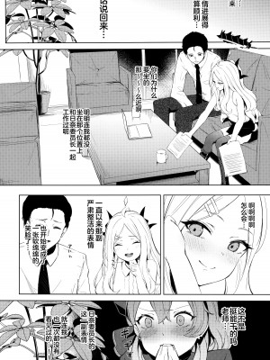 [ふにあいあいす (不似合りこ)] 風紀委員会室にて 甘えんぼ委員長とむっつり行政官と (ブルーアーカイブ)｜在风纪委员室中与爱撒娇的委员长和没好脸的行政官一起 [欶澜汉化组]_06