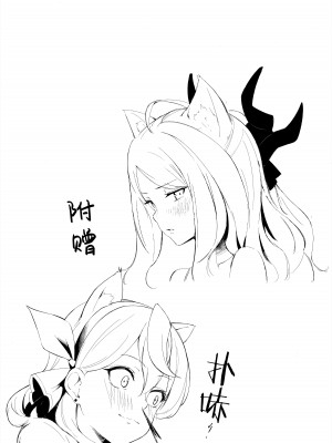 [ふにあいあいす (不似合りこ)] 風紀委員会室にて 甘えんぼ委員長とむっつり行政官と (ブルーアーカイブ)｜在风纪委员室中与爱撒娇的委员长和没好脸的行政官一起 [欶澜汉化组]_33