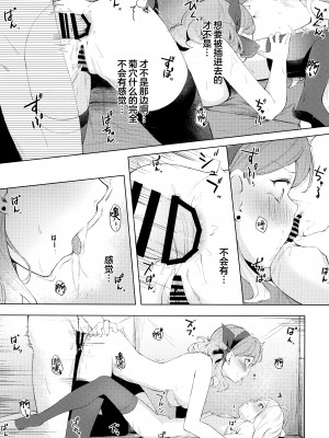 [ふにあいあいす (不似合りこ)] 風紀委員会室にて 甘えんぼ委員長とむっつり行政官と (ブルーアーカイブ)｜在风纪委员室中与爱撒娇的委员长和没好脸的行政官一起 [欶澜汉化组]_24