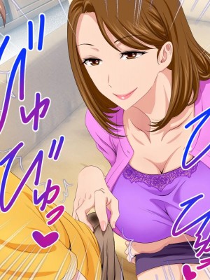 [スタンドエレクション (Upside Down)] とってもエッチなお母さんになってあげる ～僕と友達のお母さんの二人だけの秘密の時間～ [中国翻訳]_078