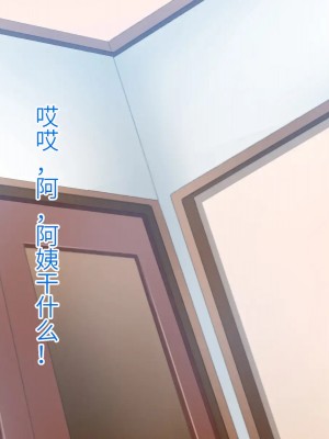 [スタンドエレクション (Upside Down)] とってもエッチなお母さんになってあげる ～僕と友達のお母さんの二人だけの秘密の時間～ [中国翻訳]_114