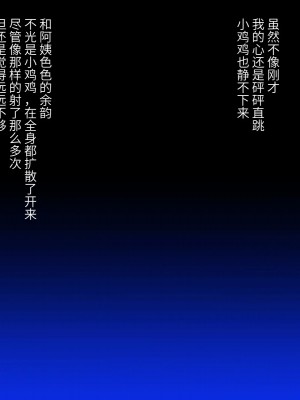 [スタンドエレクション (Upside Down)] とってもエッチなお母さんになってあげる ～僕と友達のお母さんの二人だけの秘密の時間～ [中国翻訳]_101