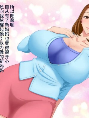 [スタンドエレクション (Upside Down)] とってもエッチなお母さんになってあげる ～僕と友達のお母さんの二人だけの秘密の時間～ [中国翻訳]_004