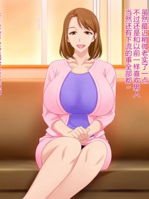 [スタンドエレクション (Upside Down)] とってもエッチなお母さんになってあげる ～僕と友達のお母さんの二人だけの秘密の時間～ [中国翻訳]_230