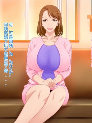 [スタンドエレクション (Upside Down)] とってもエッチなお母さんになってあげる ～僕と友達のお母さんの二人だけの秘密の時間～ [中国翻訳]_227