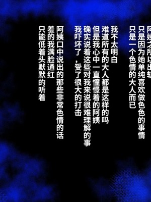 [スタンドエレクション (Upside Down)] とってもエッチなお母さんになってあげる ～僕と友達のお母さんの二人だけの秘密の時間～ [中国翻訳]_031