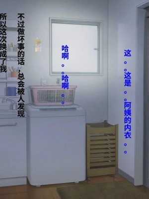 [スタンドエレクション (Upside Down)] とってもエッチなお母さんになってあげる ～僕と友達のお母さんの二人だけの秘密の時間～ [中国翻訳]_066