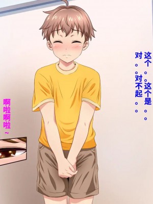 [スタンドエレクション (Upside Down)] とってもエッチなお母さんになってあげる ～僕と友達のお母さんの二人だけの秘密の時間～ [中国翻訳]_067