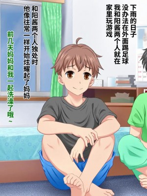 [スタンドエレクション (Upside Down)] とってもエッチなお母さんになってあげる ～僕と友達のお母さんの二人だけの秘密の時間～ [中国翻訳]_184