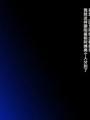 [スタンドエレクション (Upside Down)] とってもエッチなお母さんになってあげる ～僕と友達のお母さんの二人だけの秘密の時間～ [中国翻訳]_221