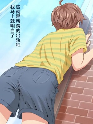 [スタンドエレクション (Upside Down)] とってもエッチなお母さんになってあげる ～僕と友達のお母さんの二人だけの秘密の時間～ [中国翻訳]_008