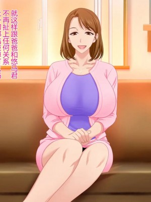 [スタンドエレクション (Upside Down)] とってもエッチなお母さんになってあげる ～僕と友達のお母さんの二人だけの秘密の時間～ [中国翻訳]_231