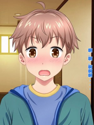 [スタンドエレクション (Upside Down)] とってもエッチなお母さんになってあげる ～僕と友達のお母さんの二人だけの秘密の時間～ [中国翻訳]_224