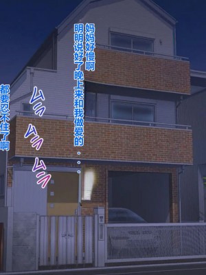 [スタンドエレクション (Upside Down)] とってもエッチなお母さんになってあげる ～僕と友達のお母さんの二人だけの秘密の時間～ [中国翻訳]_238