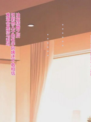 [スタンドエレクション (Upside Down)] とってもエッチなお母さんになってあげる ～僕と友達のお母さんの二人だけの秘密の時間～ [中国翻訳]_229