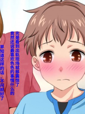 [スタンドエレクション (Upside Down)] とってもエッチなお母さんになってあげる ～僕と友達のお母さんの二人だけの秘密の時間～ [中国翻訳]_034