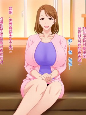 [スタンドエレクション (Upside Down)] とってもエッチなお母さんになってあげる ～僕と友達のお母さんの二人だけの秘密の時間～ [中国翻訳]_228