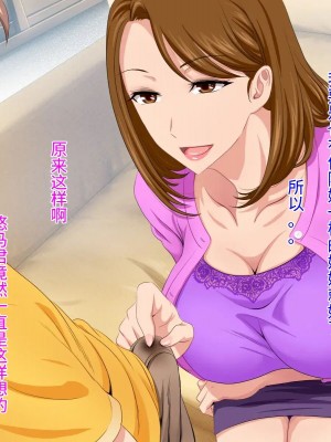 [スタンドエレクション (Upside Down)] とってもエッチなお母さんになってあげる ～僕と友達のお母さんの二人だけの秘密の時間～ [中国翻訳]_075