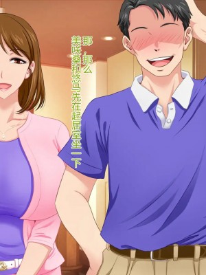 [スタンドエレクション (Upside Down)] とってもエッチなお母さんになってあげる ～僕と友達のお母さんの二人だけの秘密の時間～ [中国翻訳]_226