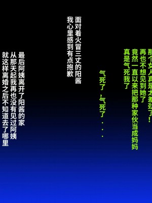 [スタンドエレクション (Upside Down)] とってもエッチなお母さんになってあげる ～僕と友達のお母さんの二人だけの秘密の時間～ [中国翻訳]_220