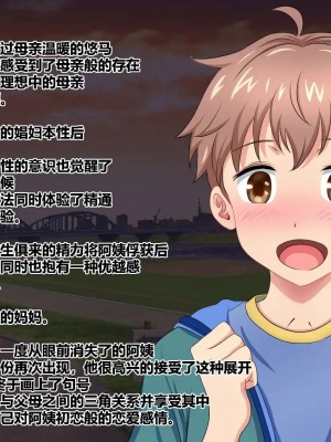 [スタンドエレクション (Upside Down)] とってもエッチなお母さんになってあげる ～僕と友達のお母さんの二人だけの秘密の時間～ [中国翻訳]_258