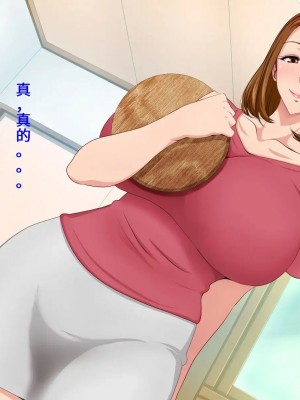 [スタンドエレクション (Upside Down)] とってもエッチなお母さんになってあげる ～僕と友達のお母さんの二人だけの秘密の時間～ [中国翻訳]_018