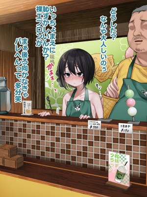[秘密結社うさぎ (だんちょ)] 無口な黒瀬さんは俺らのいいなり ー修学旅行編ー_101