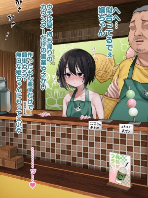 [秘密結社うさぎ (だんちょ)] 無口な黒瀬さんは俺らのいいなり ー修学旅行編ー_265