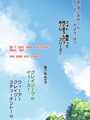 [秘密結社うさぎ (だんちょ)] 無口な黒瀬さんは俺らのいいなり ー修学旅行編ー_237