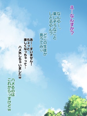 [秘密結社うさぎ (だんちょ)] 無口な黒瀬さんは俺らのいいなり ー修学旅行編ー_242