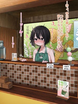 [秘密結社うさぎ (だんちょ)] 無口な黒瀬さんは俺らのいいなり ー修学旅行編ー_271