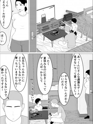 [オロボーイ] 母さんがシコいなんて_02