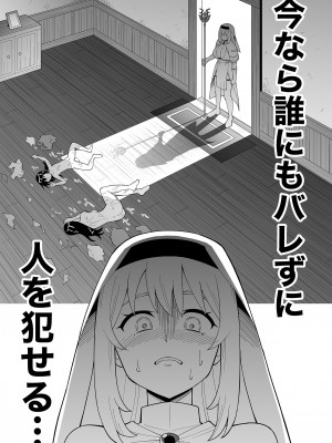 [ヒツマブシ] 彼女がモンスターになった日_02