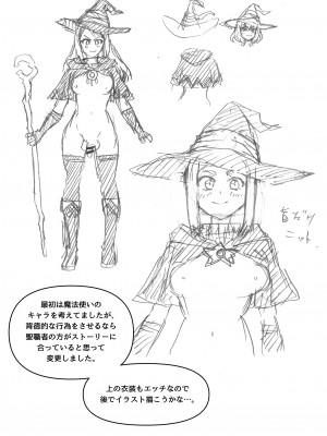 [ヒツマブシ] 彼女がモンスターになった日_38