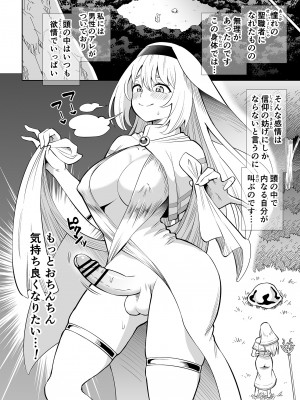 [ヒツマブシ] 彼女がモンスターになった日_03