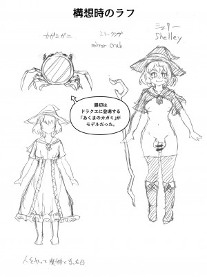 [ヒツマブシ] 彼女がモンスターになった日_37