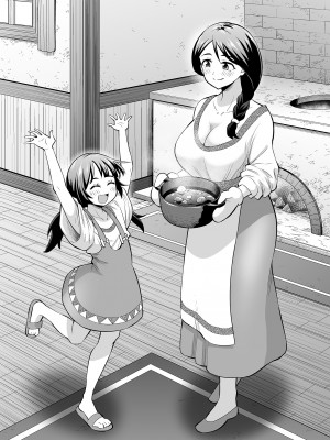 [ヒツマブシ] 彼女がモンスターになった日_35