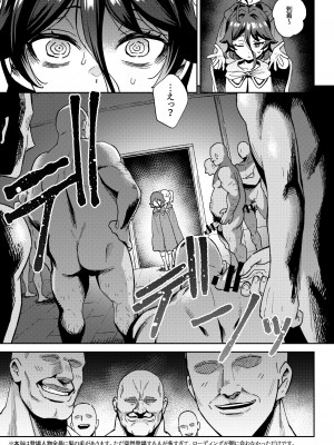 [超斬開 (TER)] オナホ売りの少女 ２〜わるい子とパパのエロい漫画〜 [DL版]_47