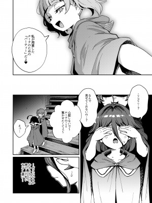 [超斬開 (TER)] オナホ売りの少女 ２〜わるい子とパパのエロい漫画〜 [DL版]_46