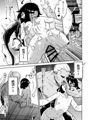 [超斬開 (TER)] オナホ売りの少女 ２〜わるい子とパパのエロい漫画〜 [DL版]_37